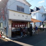 飯田商店 - 