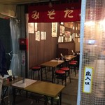 みそだれやきとり かんちゃん - 