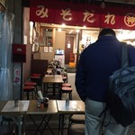 みそだれやきとり かんちゃん - 