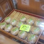 岡田屋 - ちゃまんじゅう