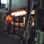 Midori - 入り口