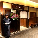 かつ吉 - 下りエレべーターを降りてすぐ左側です。