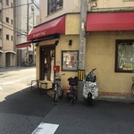 ブーランジュリー タカギ - 