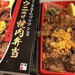 駅弁屋 祭 - お弁当