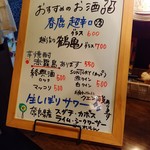 インディ庵 - メニューの一部。