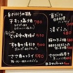 インディ庵 - メニューの一部。
