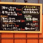 インディ庵 - メニューの一部。