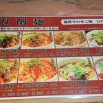 中国料理 西安刀削麺 - 