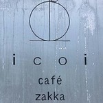 カフェ イコイ - 