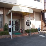 中国レストラン 雪園 - 