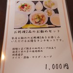 中国レストラン 雪園 - 