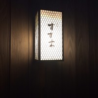 すず木 - 