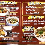 ラーメンくらわんか - メニュー