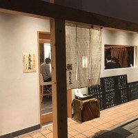 鮨 たくま - 