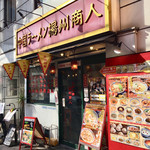 中国ラーメン 揚州商人 - 