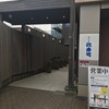 おたる政寿司 本店
