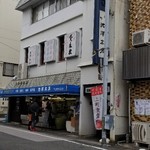 Kamimachi Ikezawa Honten - お店外観(のぼりの所が2階への入口)