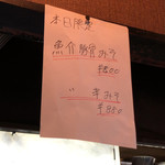 麺屋 海猫 - 2018/11/16限定