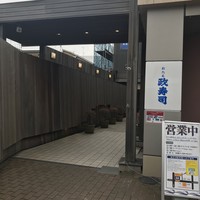 おたる政寿司 本店 - 通りより