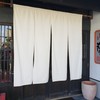 そば半 登呂本店