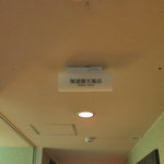 箱根フォンテーヌ・ブロー仙石亭 - ランプですぐわかります。