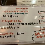 黒毛和牛焼肉 白か黒 - 