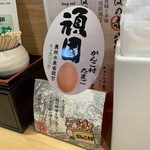 まぜそば 丸中商店 - 