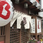 日乃出 - 土山駅から北へ、R２の交差点手前にある居酒屋さんです（２０１８．１１．１６）