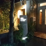 Installation Table ENSO L'asymetrie du calme - 店舗外観