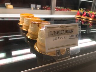 レピキュリアン - 