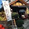 鳥峰うなぎ店