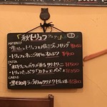 オステリア キクヤ - 