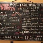 オステリア キクヤ - 