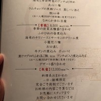 中国料理 吉珍樓 ルーセントタワー店 - 