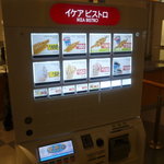 IKEAレストラン - ☆お金を入れて商品を選びます☆