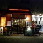 Motsu Kushiyaki Futakogochoumesakaba - 二子５丁目酒場