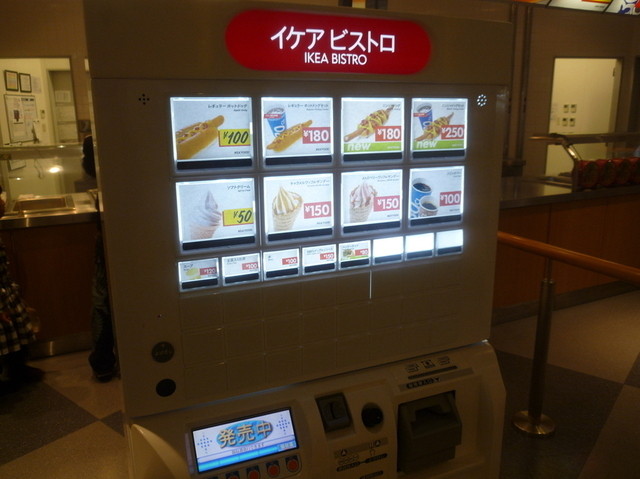 Ikeaレストラン 神戸 イケアレストラン 南公園 西洋各国料理 その他 食べログ