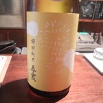 粋なおつまみとお酒 にこ - 春霞（秋田）