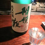 粋なおつまみとお酒 にこ - 相模灘（神奈川)