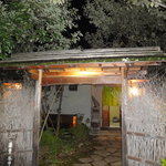 磊庵はぎわら - 入り口の門