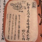 粋なおつまみとお酒 にこ - 名物ですねん！