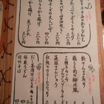 粋なおつまみとお酒 にこ - 名物以外も美味いです。