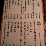 粋なおつまみとお酒 にこ - 美味そうでしょ！