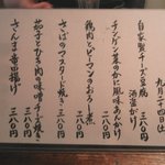 粋なおつまみとお酒 にこ - 本日のメニューにも注目！