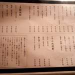 粋なおつまみとお酒 にこ - 焼酎９０種類です！