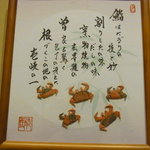 鮨割烹 曽根 - 個室部屋の掛け軸