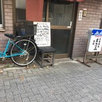 お食事の店 まさみ - 