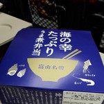 Kurobe Shi Chiiki Kankou Gyarari No Wa Ma-To - 海の幸たっぷりうま煮弁当