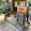 カフェ タイガー カフェ タイガー