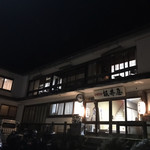 坂井屋旅館 - 